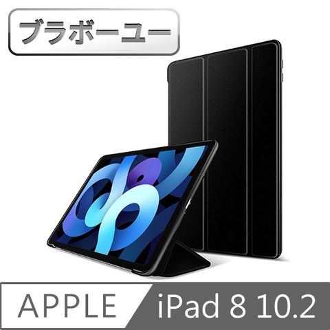 新款iPad8專用ブラボ一ユ2020 iPad8 10.2吋 三折蜂巢散熱保護殼套(黑)