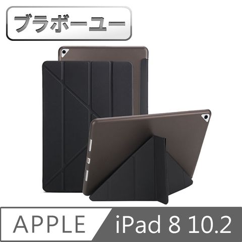 Y型支架，摺法百變一2020 iPad8 10.2吋 Y折蠶絲保護殼皮套(黑)
