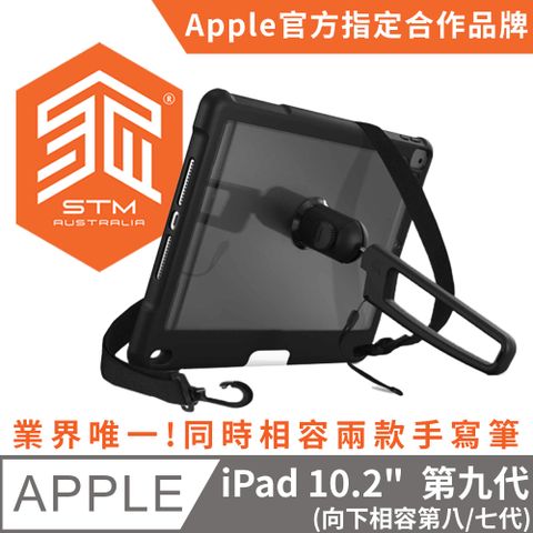 STM 澳洲  Dux Grip for iPad 10.2吋 (第7/8/9代) 專用手持肩背軍規防摔平板保護殼 - 黑