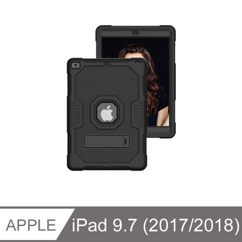 iPad 9.7吋(2017/18) 簡易三防保護殼 附支架 防塵 防摔 防震 平板保護殼(WS044)-黑