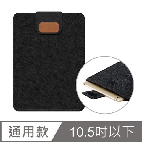 【Timo】Apple iPad / 三星平板 10.5吋 輕薄收納包 筆電內袋(27.3x20.4x0.5cm)-黑