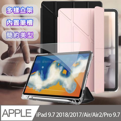 AISURE for iPad 2018/iPad Air/Air 2/Pro 9.7吋 共用 清新Y型多折保護套+專用玻璃組合