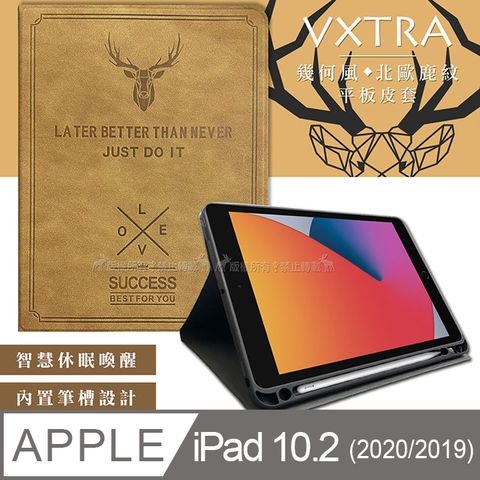 二代筆槽版 VXTRA2020/2019 iPad 10.2吋 共用 北歐鹿紋平板皮套 保護套(醇奶茶棕)