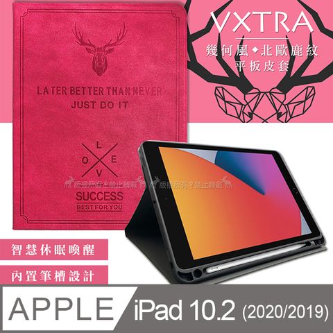 二代筆槽版 VXTRA2020/2019 iPad 10.2吋 共用 北歐鹿紋平板皮套 保護套(蜜桃紅)