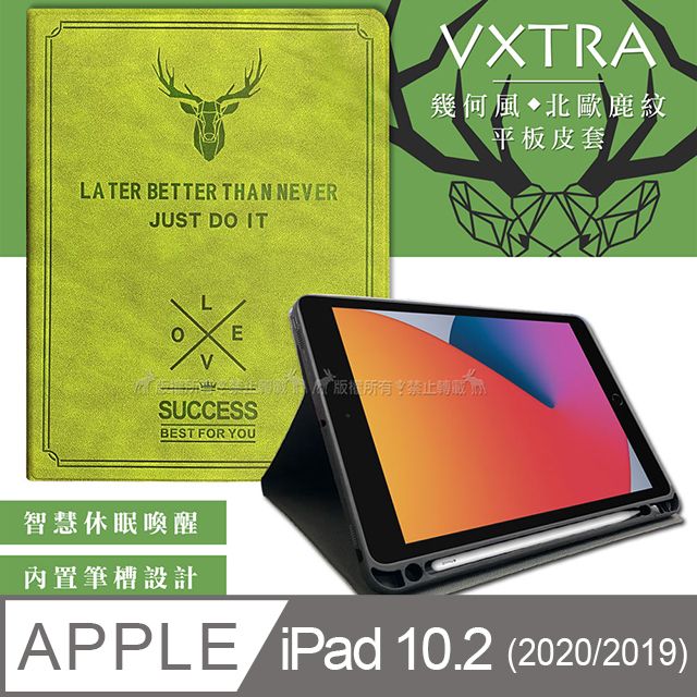 VXTRA 飛創 二代筆槽版 VXTRA 2020/2019 iPad 10.2吋 共用 北歐鹿紋平板皮套 保護套(森林綠)