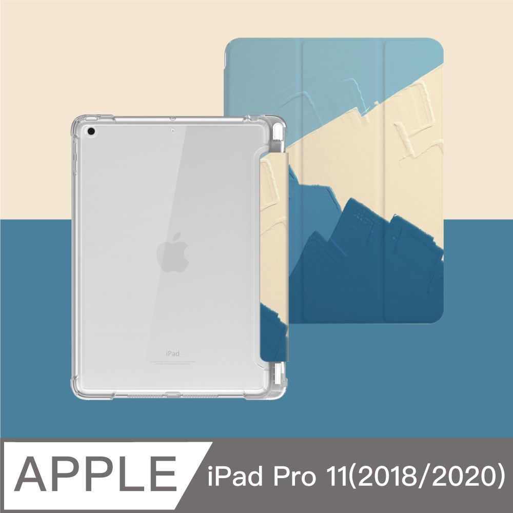 BOJI 波吉 iPad Pro 11(2020) 保護殼 霧透氣囊殼-復古油畫青藍色(三折式/軟殼/內置筆槽/可吸附筆)