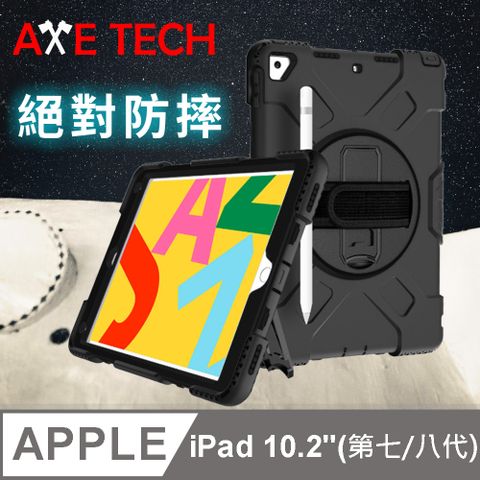 AXE TECH iPad 10.2" (第九/八/七代) 強固型軍規防摔殼 - 黑色