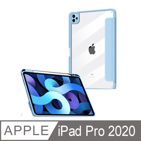 Mass iPad Pro 11吋網紅磁吸透明保護套- PChome 24h購物