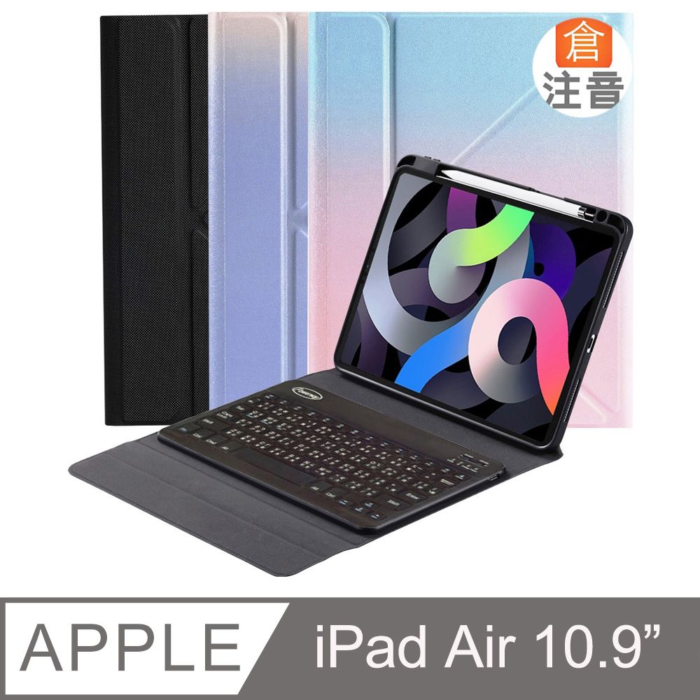 Powerway  For iPad 10.9吋平板(Air5/Air4)立座型藍牙鍵盤皮套組