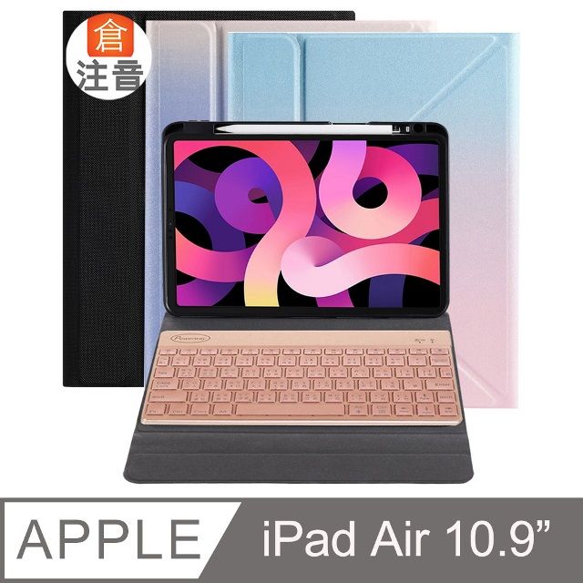 Powerway  For iPad 10.9吋(Air5/Air4)專用上座型鋁合金藍牙鍵盤皮套組