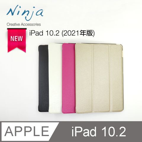 Ninja 東京御用 Apple iPad 10.2 (2021年版)專用精緻質感蠶絲紋站立式保護皮套