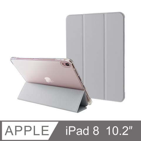 防摔升級！iPad 8 10.2吋 (2020) 第八代 智能喚醒平板保護套 保護殼 磁吸平板支架 透明筆槽 - 沉穩灰完美防護新升級