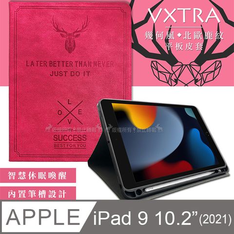 VXTRA 飛創 二代筆槽版 VXTRA 2021 iPad 9 10.2吋 北歐鹿紋平板皮套 保護套(蜜桃紅)