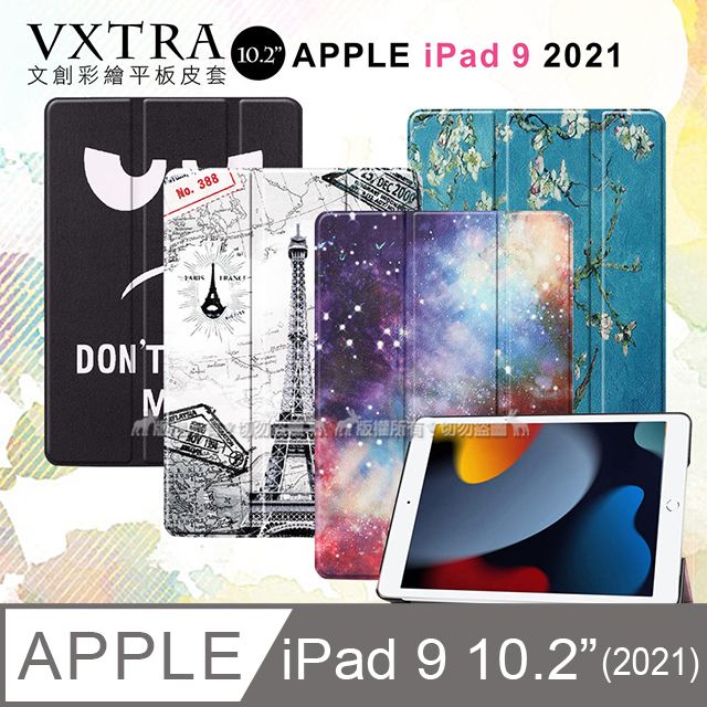 VXTRA 飛創  2021 iPad 9 10.2吋 文創彩繪 隱形磁力皮套 平板保護套