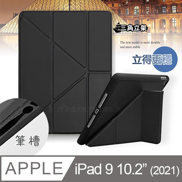  CITY都會風 2021 iPad 9 10.2吋   三折Y折立架皮套(質感黑)