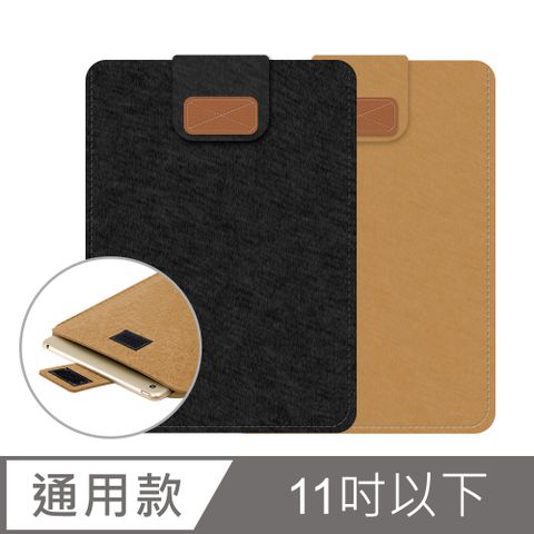 Timo for Apple iPad / 三星平板 11吋以下通用 輕薄收納包 筆電內袋 (32.5x22x0.6cm)