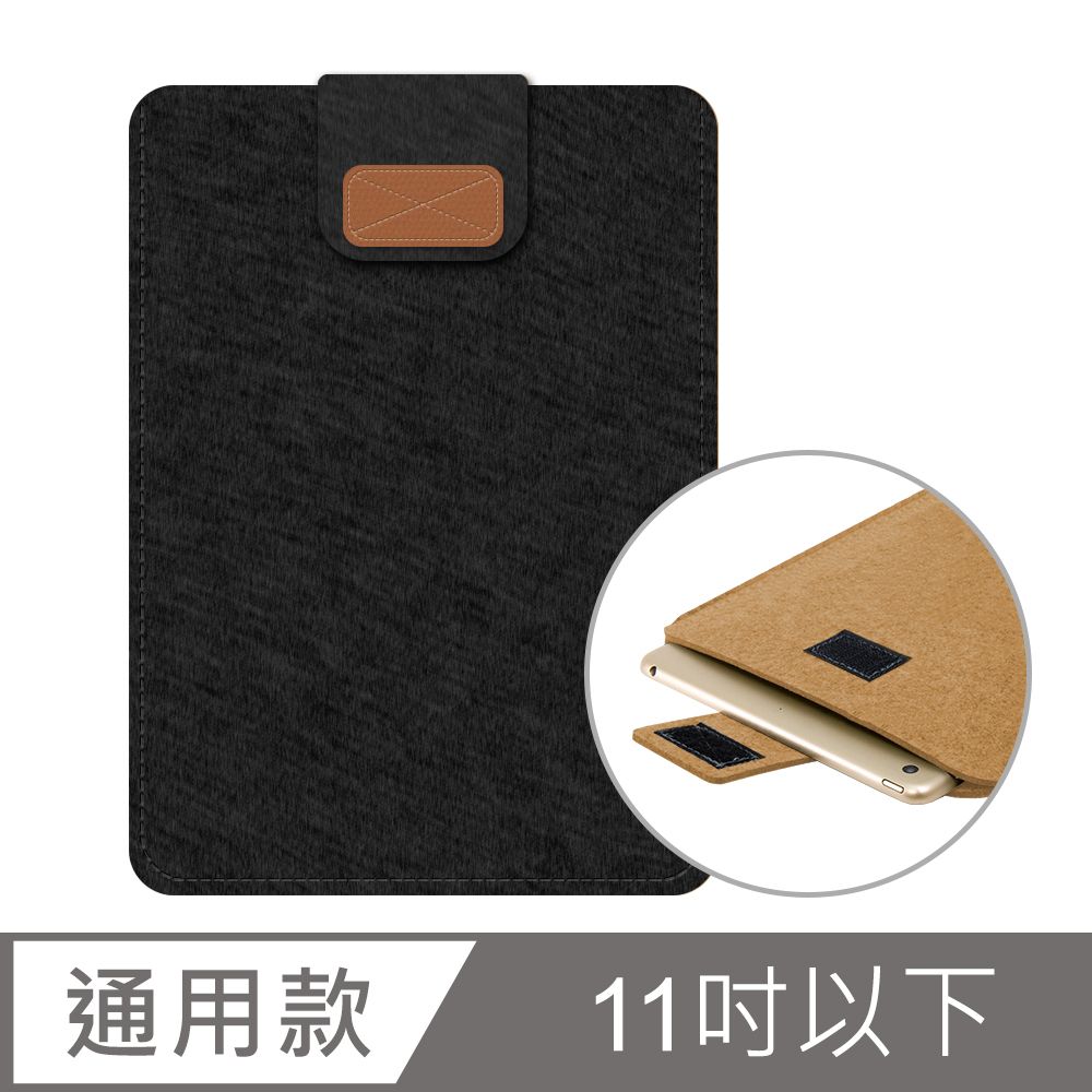 Timo for Apple iPad / 三星平板 11吋以下通用 輕薄收納包 筆電內袋(32.5x22x0.6cm)-黑色