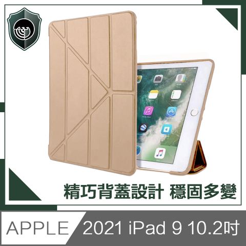 【穿山盾】2021 iPad 9 10.2吋蠶絲紋Y折側翻保護殼套 金