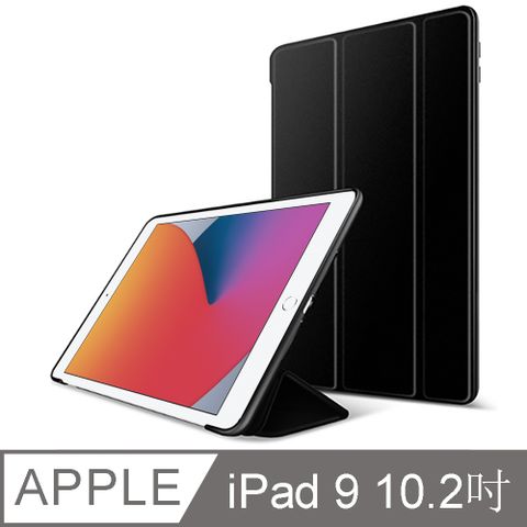 新款iPad 9專用嚴選 全新2021 iPad 9 10.2吋 三折蜂巢散熱保護殼套 黑