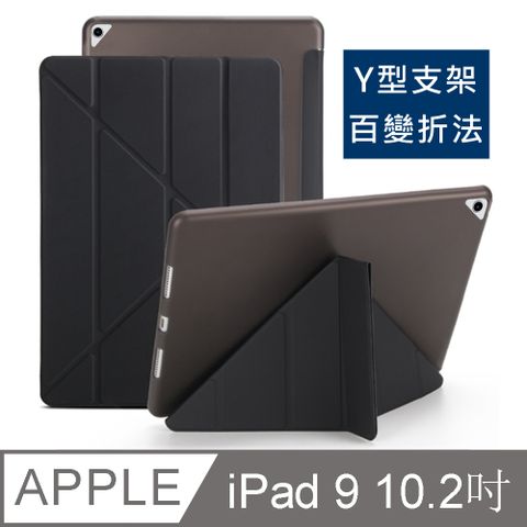 嚴選 全新2021 iPad 9 10.2吋 Y折蠶絲保護殼皮套 金