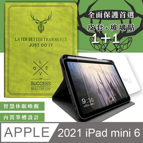 VXTRA 飛創 二代筆槽版 VXTRA 2021 iPad mini 6 第6代 北歐鹿紋平板皮套(森林綠)+9H玻璃貼(合購價)