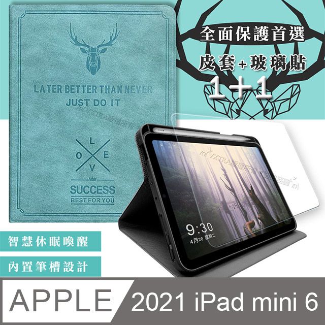 VXTRA 飛創 二代筆槽 2021 iPad mini 6 第6代 北歐鹿紋平板皮套 保護套(蒂芬藍綠)+9H玻璃貼(合購價)