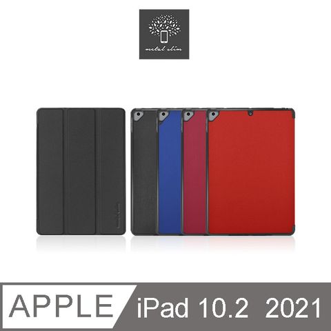 Metal-Slim Apple iPad 10.2吋 (第9代) 2021 高仿小牛皮三折立架式保護皮套