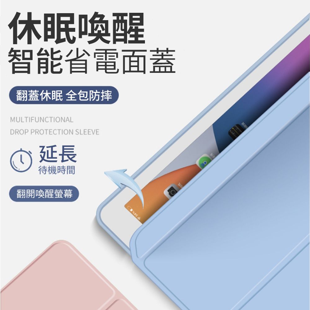 ANTIAN ipad 9 10.2 2021 液態矽膠平板皮套 內置筆槽 智慧休眠喚醒保護套-淺藍色