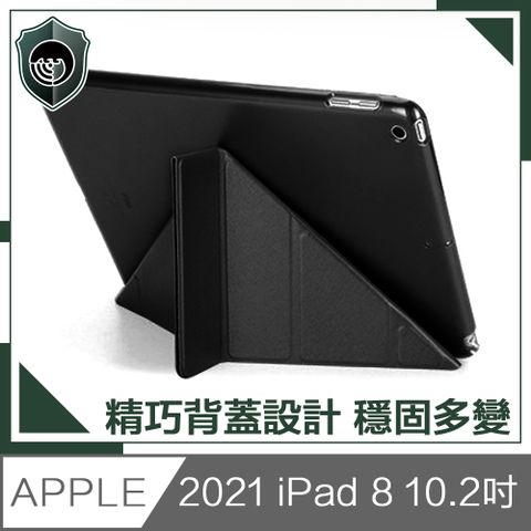 Y折設計，完美支撐【穿山盾】2020 iPad 8 10.2吋蠶絲紋Y折側翻保護殼套 黑