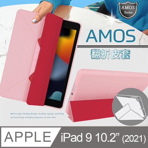 JTLEGEND2021 iPad 9 10.2吋 Amos相機快取多角度折疊布紋皮套(Apple pencil槽+磁扣)櫻花粉
