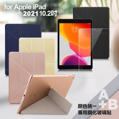 X mart Xmart for 2021 iPad 9 10.2吋 清新簡約超薄Y折皮套+鋼化玻璃貼組合