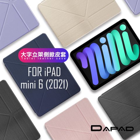 DAPAD for iPad mini6 2021版簡約期待立架帶筆槽側掀皮套