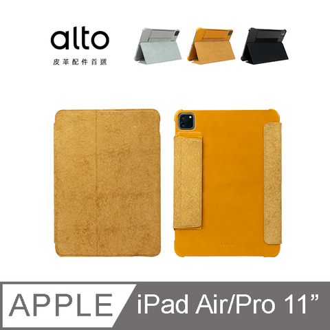 Alto iPad Air / Pro 11吋 書本式皮革保護套機能質感兼備，保護你的 iPad