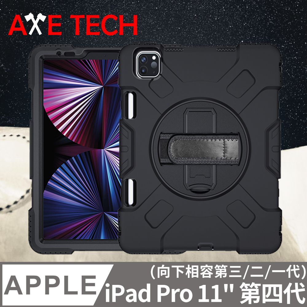 AXE TECH  iPad Pro 11吋 (第一~四代) 強固型軍規防摔殼 - 黑色