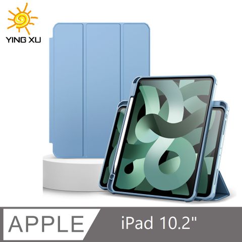 YING XU 時尚具美型多型式瀏覽操作放心收納手寫筆極光 iPad 360 磁吸分離保護套-10.2天空藍