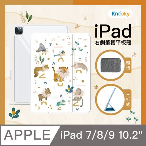 【Knocky原創聯名】iPad 7/8/9 10.2吋 保護殼『花開虎貴』Astrid W阿脆 畫作 右側內筆槽（筆可充電）