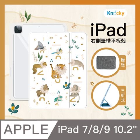 Knocky 原創 【聯名】iPad 7/8/9 10.2吋 保護殼『花開虎貴』Astrid W阿脆 畫作 右側內筆槽筆可充電