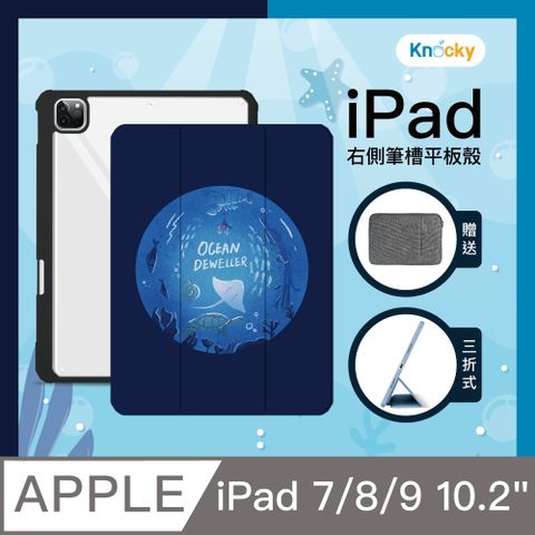 【Knocky原創聯名】iPad 7/8/9 10.2吋 保護殼『海底生物』Astrid W阿脆 畫作 右側內筆槽（筆可充電）