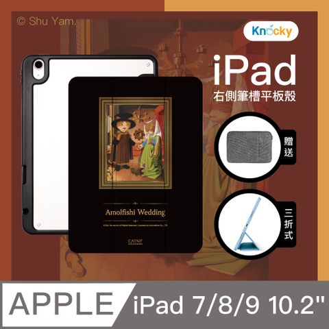 【Knocky貓美術館聯名】『阿諾菲尼貓夫妻的婚禮』iPad 7/8/9 10.2吋 平板保護殼(三折式/硬底軟邊/右側筆槽保護套)