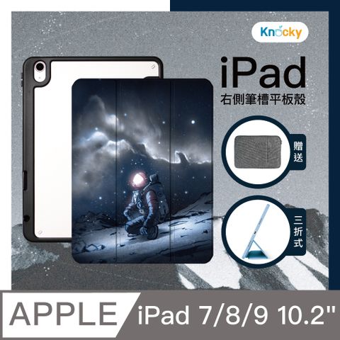 【Knocky原創聯名】iPad 7/8/9 10.2吋 保護殼 小宇宙『大衛君x呂允』 原創聯名款 無垠夜空