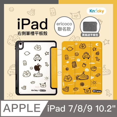 【Knocky x ericoco】iPad 7/8/9 10.2吋 保護殼『黃色世界』聯名款 右側內筆槽保護套