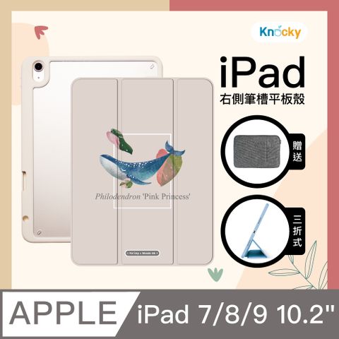 【Knocky原創聯名】iPad 7/8/9 10.2吋 保護殼 大鯨魚與粉紅公主 墨植調 右側內筆槽 筆可充電