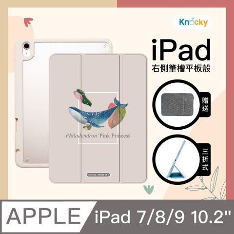 Knocky 原創 【聯名】iPad 7/8/9 10.2吋 保護殼 大鯨魚與粉紅公主 墨植調 右側內筆槽 筆可充電