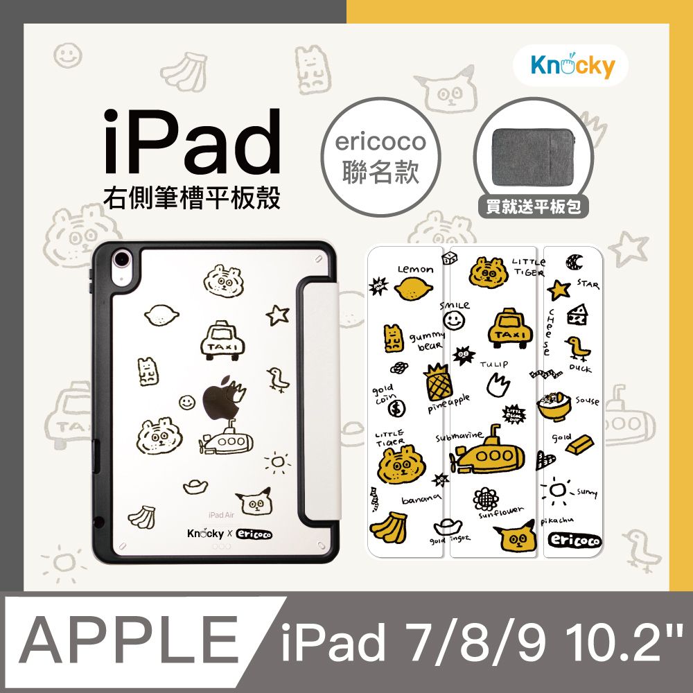 Knocky 原創 【 x ericoco】iPad 7/8/9 10.2吋 保護殼『黃色世界(白)』聯名款 右側內筆槽保護套