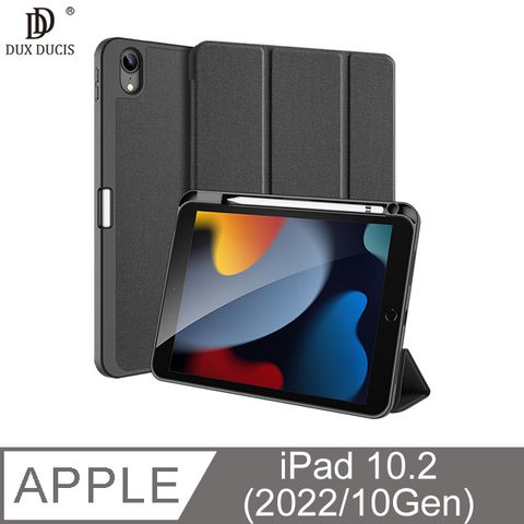 DUX DUCIS Apple iPad 10.9 (2022/10代) DOMO 筆槽皮套#保護殼 #保護套