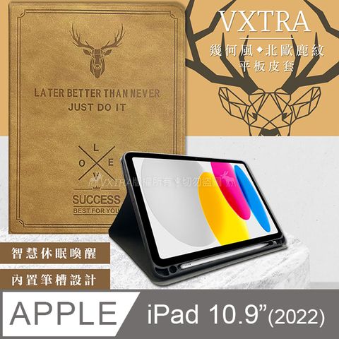 VXTRA 飛創 二代筆槽版 VXTRA 2022 iPad 10 第10代 10.9吋 北歐鹿紋平板皮套 保護套(醇奶茶棕)