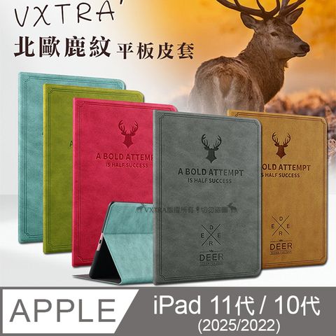 VXTRA 2022 iPad 10 第10代 10.9吋 北歐鹿紋風格平板皮套 防潑水立架保護套
