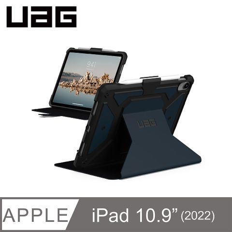 UAG iPad 10.9吋都會款耐衝擊保護殼-藍