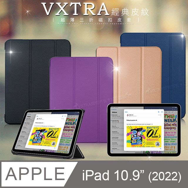 VXTRA 飛創  2022 iPad 10 第10代 10.9吋 