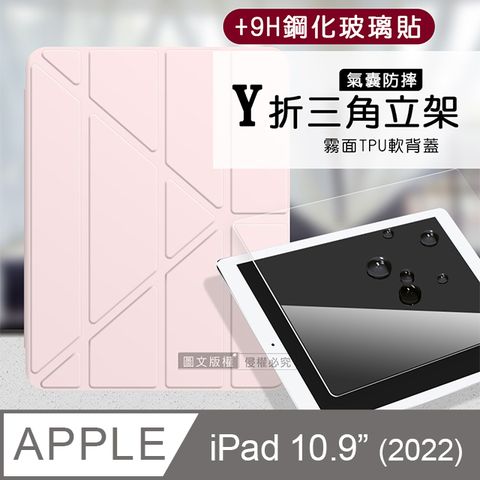 VXTRA 飛創 氣囊防摔 2022 iPad 10 第10代 10.9吋